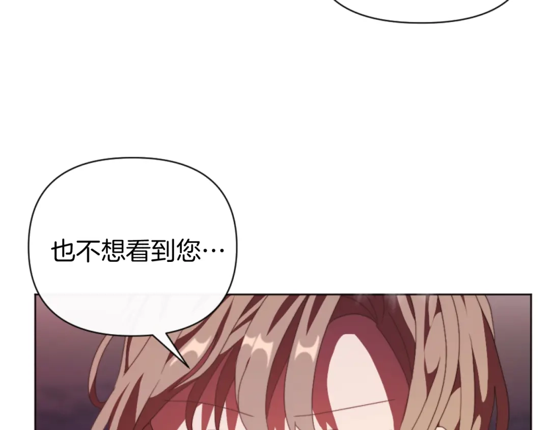 改变嫂子的BE结局 第20话 不请自来 第106页