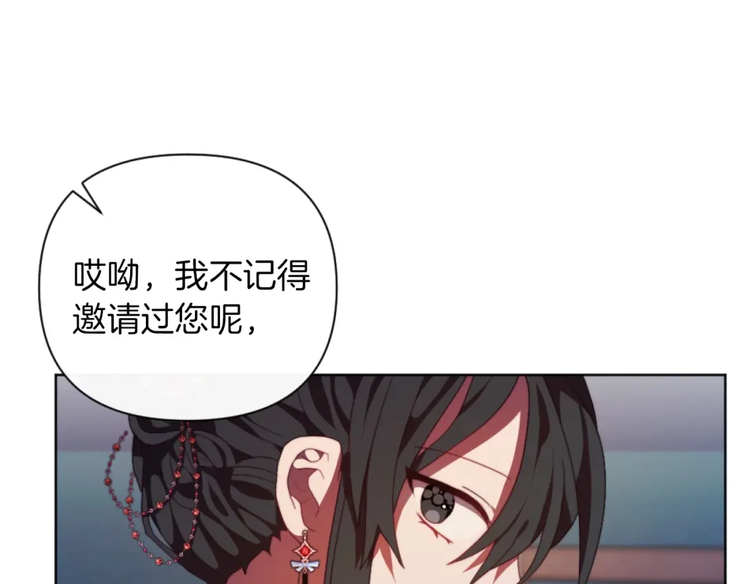 改变嫂子的BE结局 第20话 不请自来 第53页