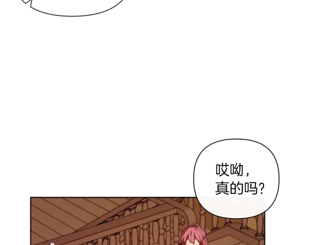 改变嫂子的BE结局 第20话 不请自来 第49页