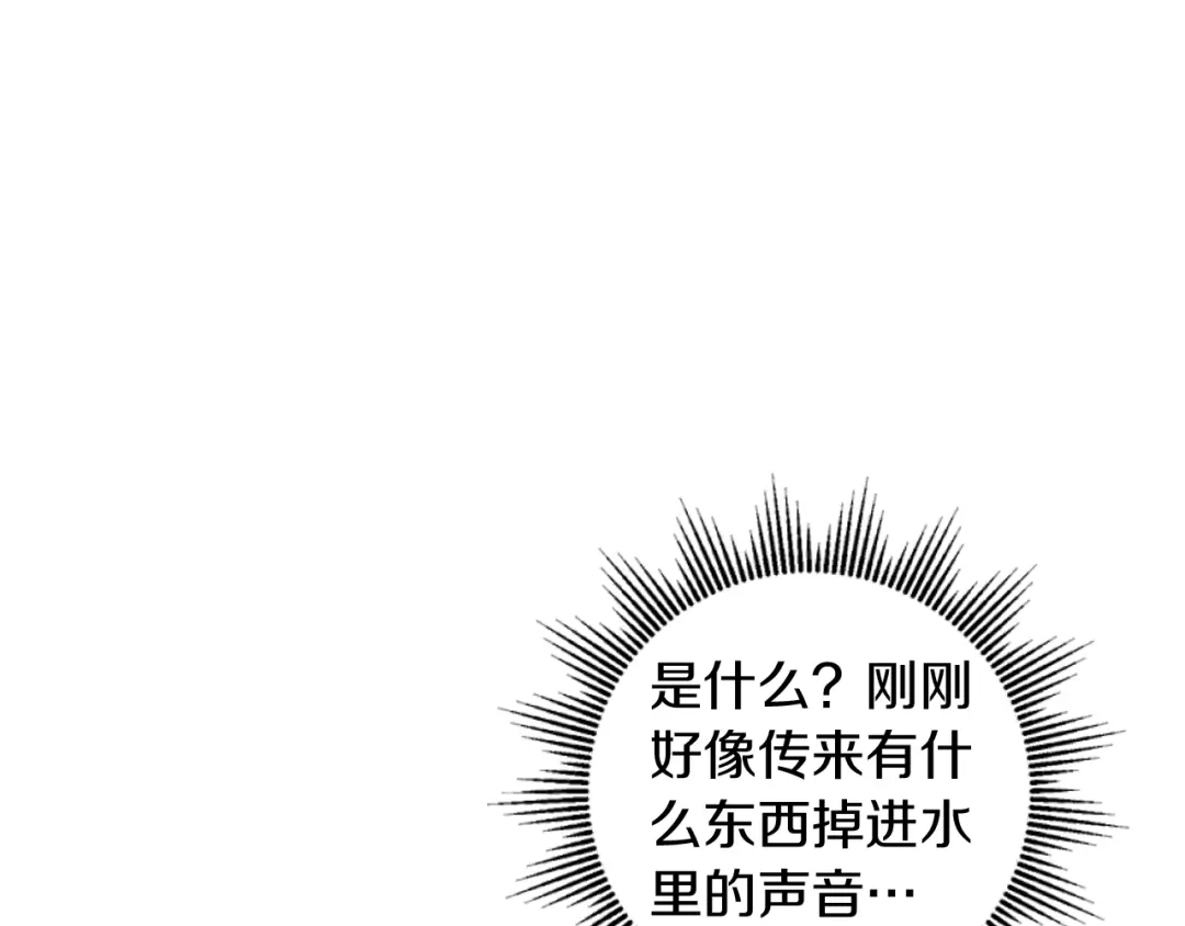 改变嫂子的BE结局 第20话 不请自来 第109页