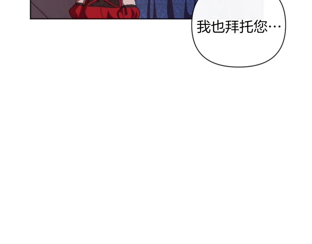 改变嫂子的BE结局 第20话 不请自来 第51页
