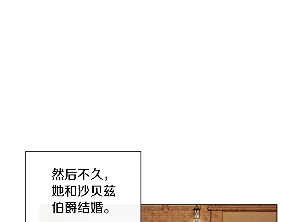 改变嫂子的BE结局 第20话 不请自来 第8页