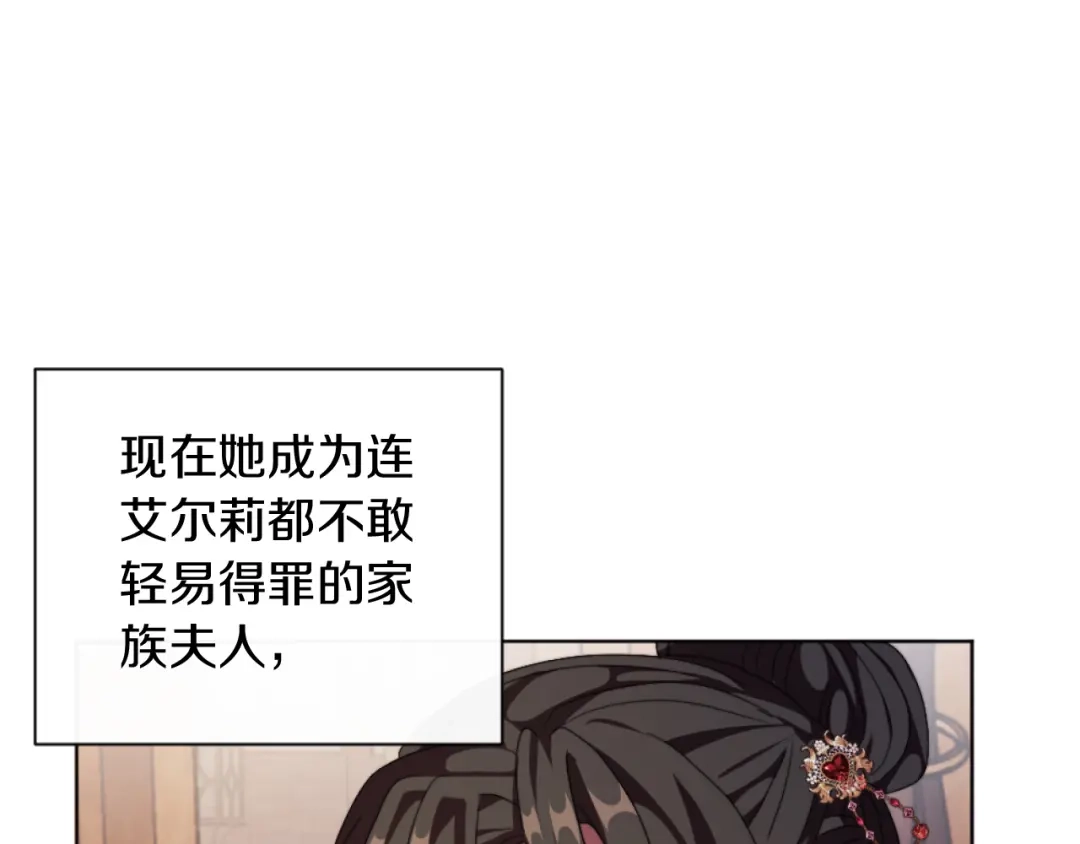 改变嫂子的BE结局 第20话 不请自来 第12页