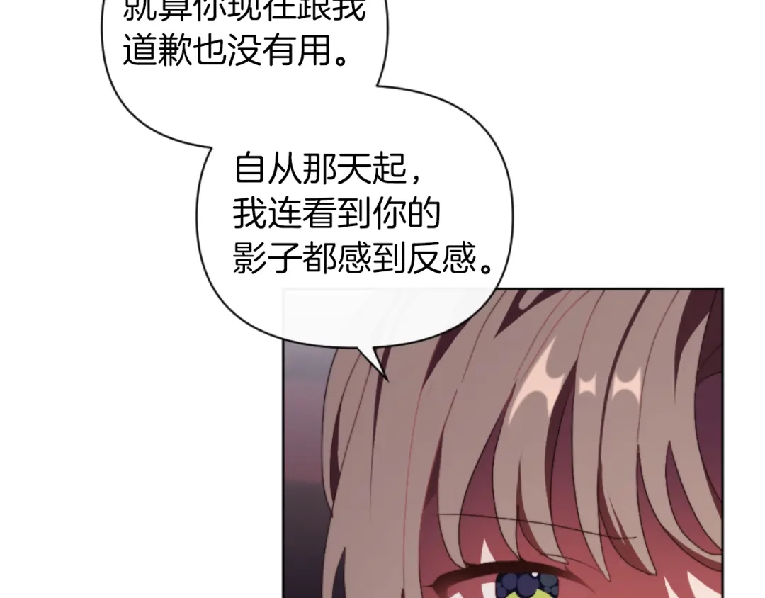 改变嫂子的BE结局 第20话 不请自来 第98页