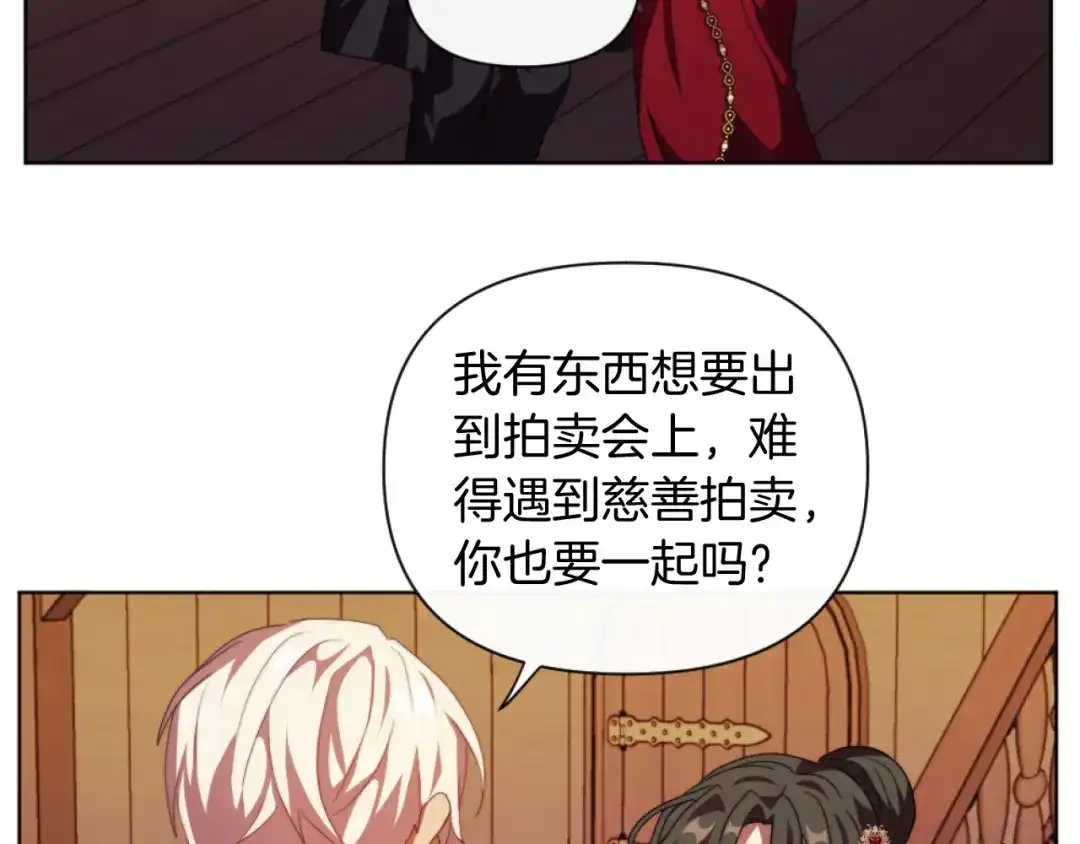 改变嫂子的BE结局 第20话 不请自来 第34页