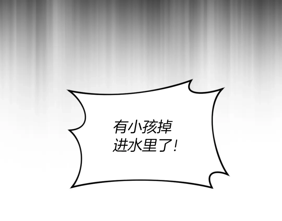 改变嫂子的BE结局 第20话 不请自来 第124页
