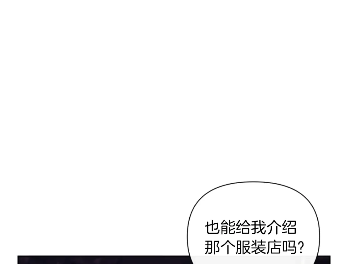 改变嫂子的BE结局 第20话 不请自来 第47页