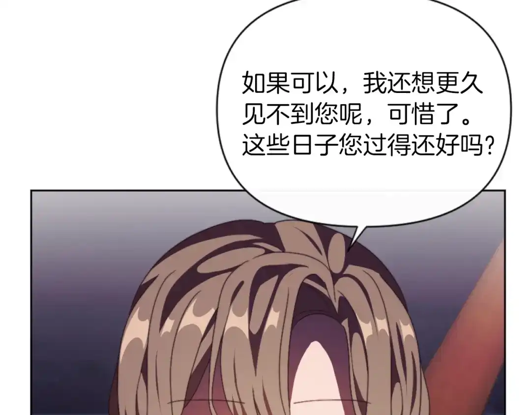 改变嫂子的BE结局 第20话 不请自来 第65页