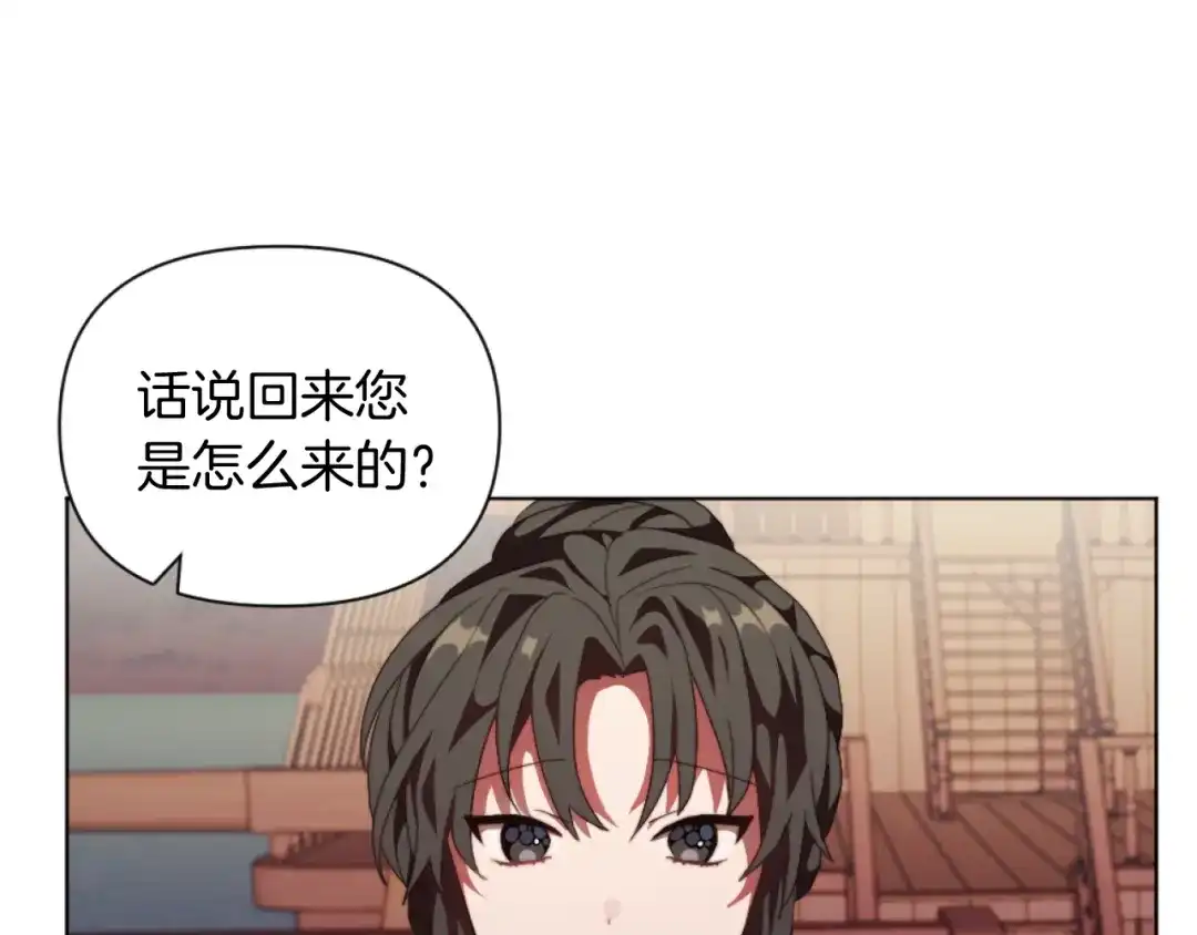 改变嫂子的BE结局 第20话 不请自来 第70页