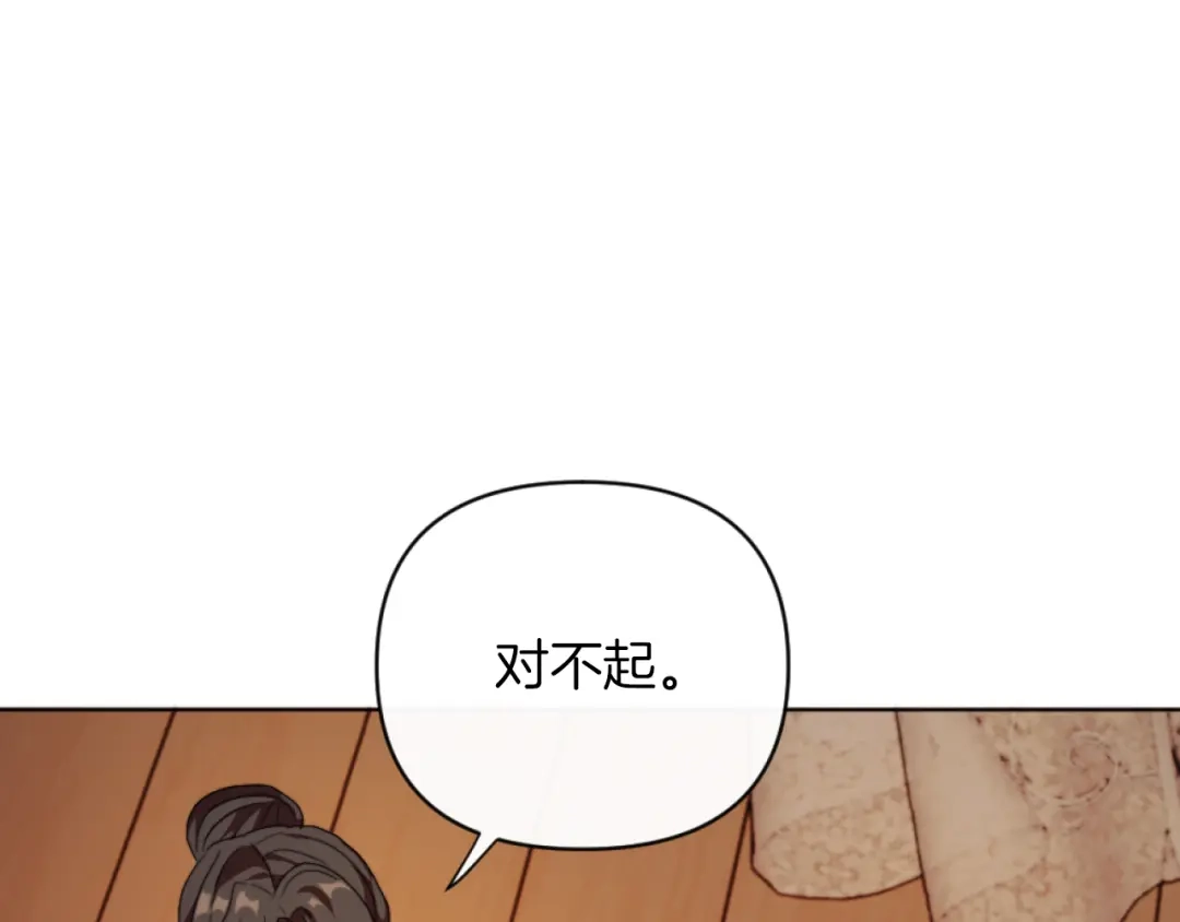 改变嫂子的BE结局 第20话 不请自来 第82页