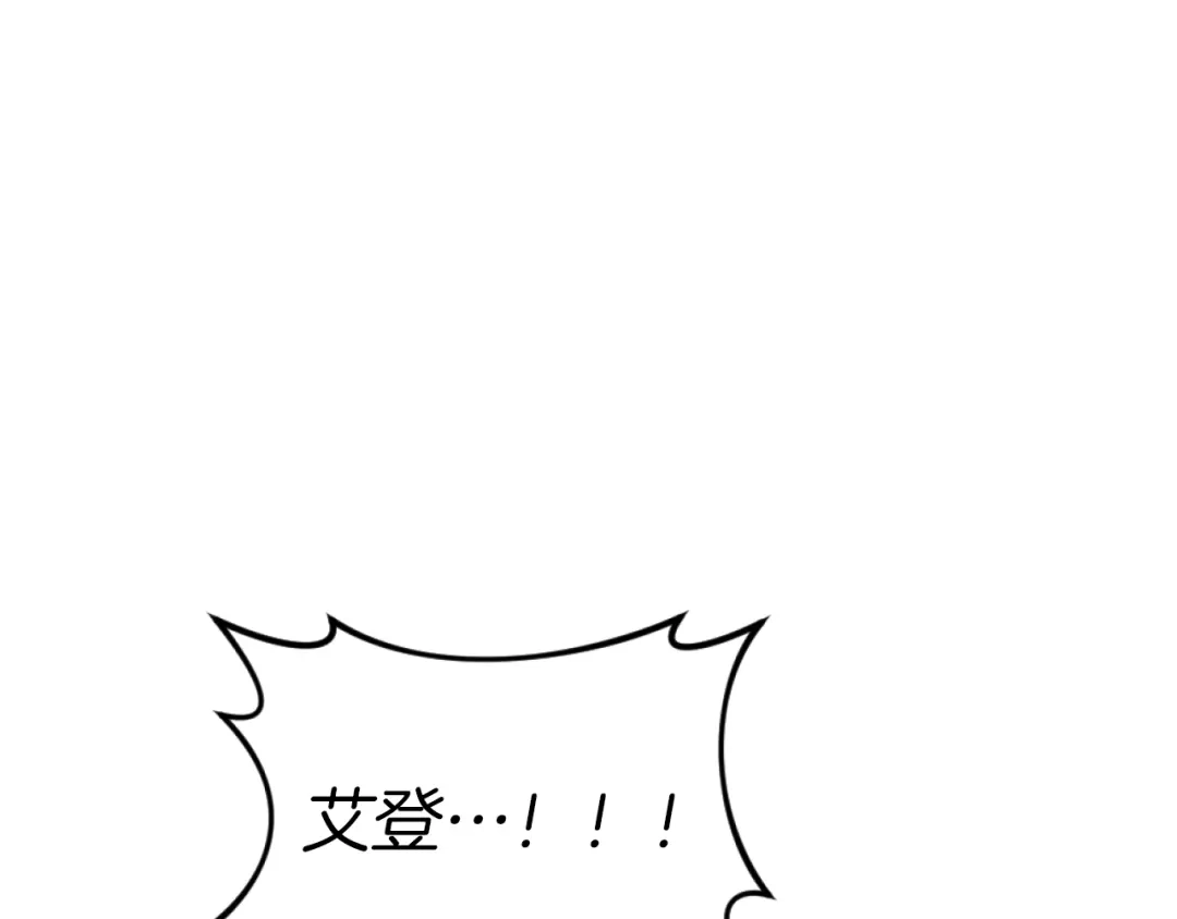 改变嫂子的BE结局 第21话 为她心烦意乱 第6页