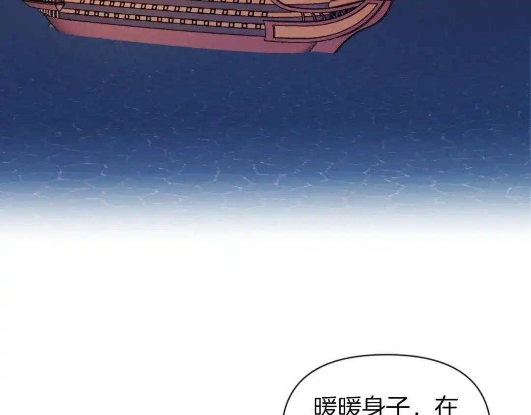 改变嫂子的BE结局 第21话 为她心烦意乱 第133页