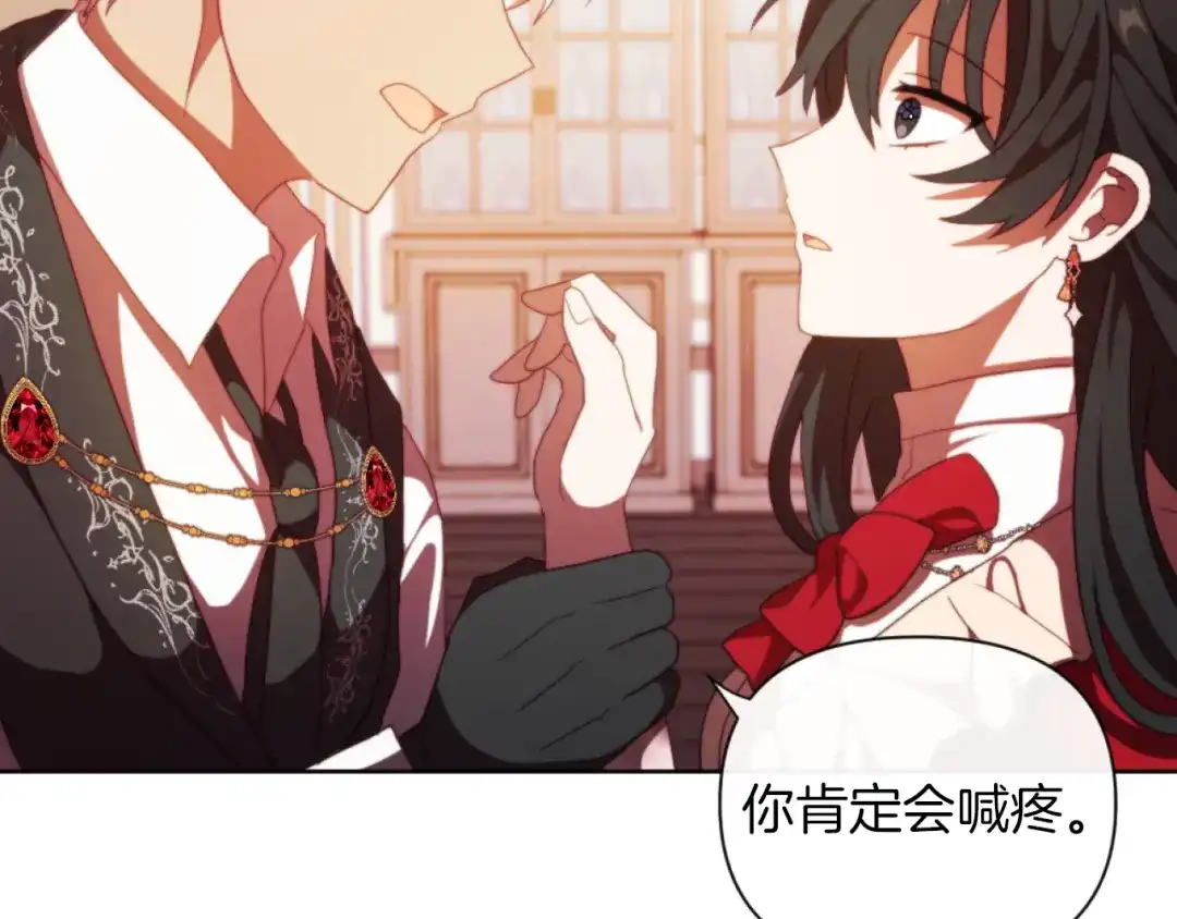 改变嫂子的BE结局 第21话 为她心烦意乱 第146页
