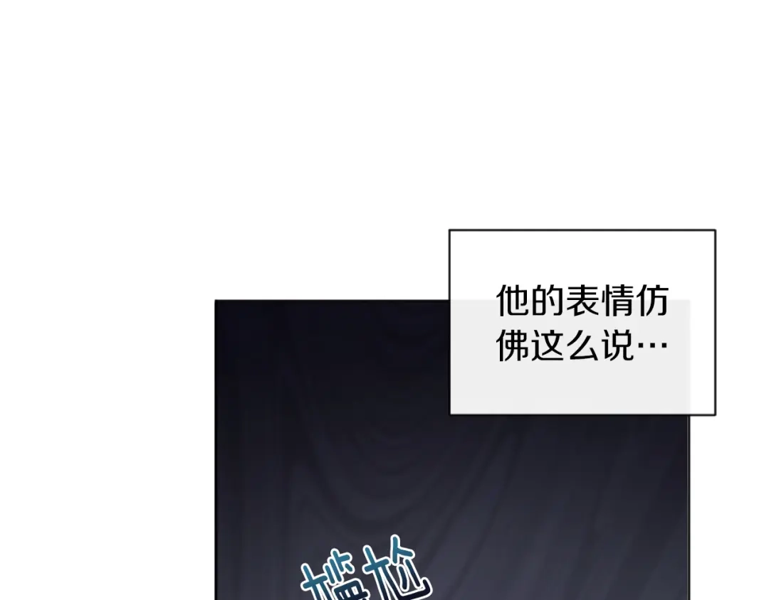 改变嫂子的BE结局 第21话 为她心烦意乱 第163页