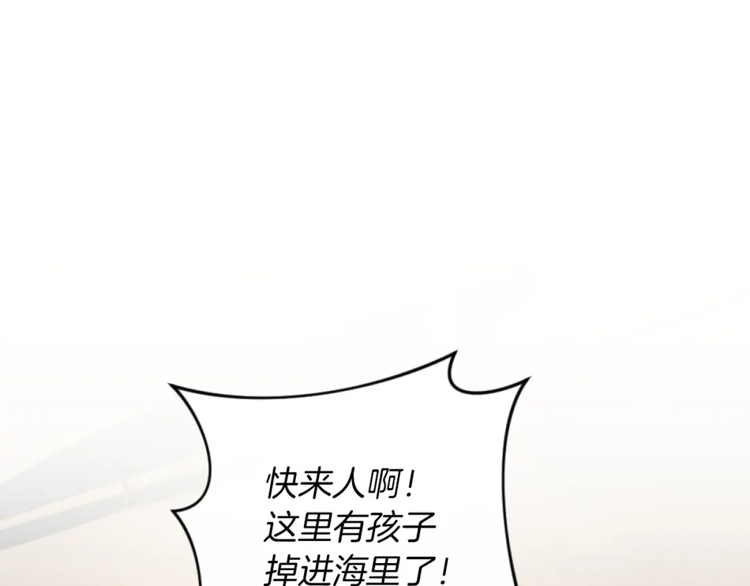 改变嫂子的BE结局 第21话 为她心烦意乱 第1页