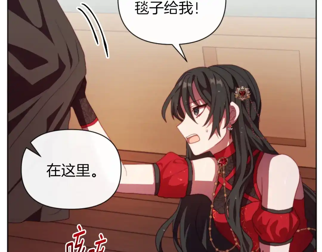 改变嫂子的BE结局 第21话 为她心烦意乱 第59页