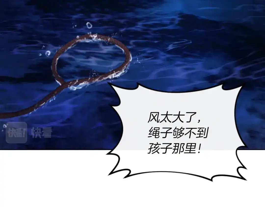 改变嫂子的BE结局 第21话 为她心烦意乱 第12页