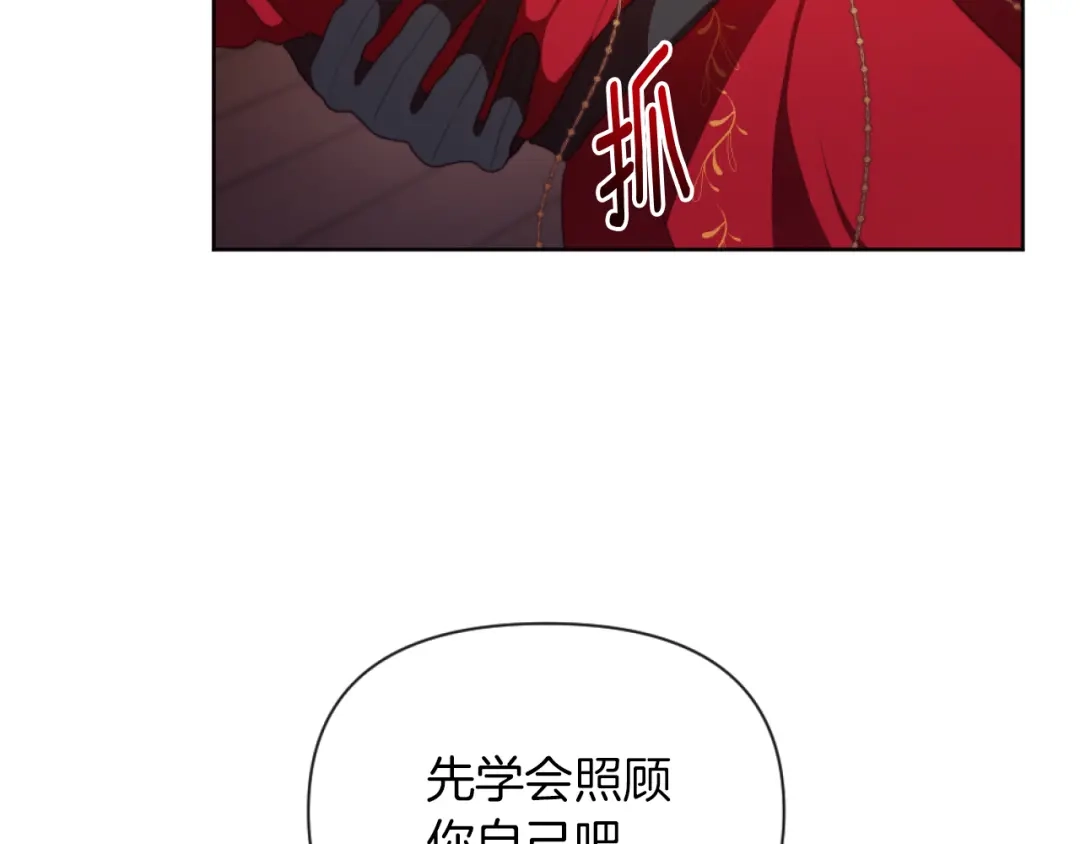改变嫂子的BE结局 第21话 为她心烦意乱 第69页