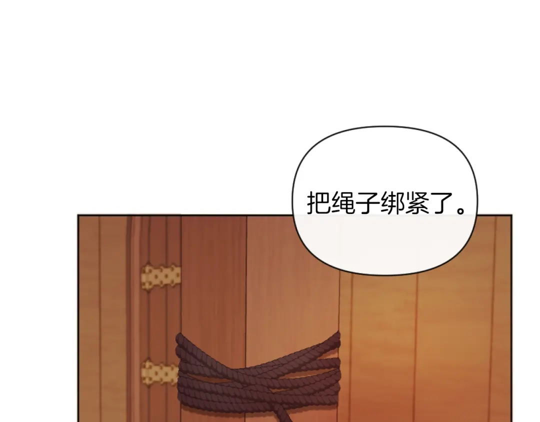 改变嫂子的BE结局 第21话 为她心烦意乱 第20页