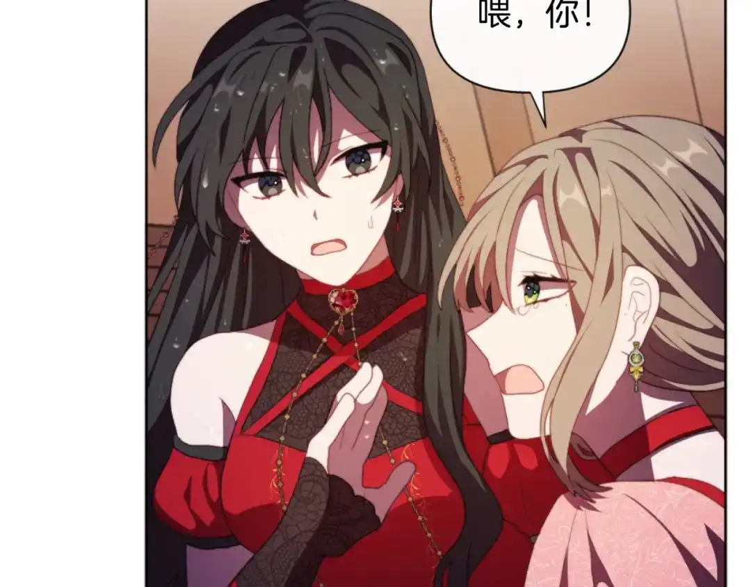 改变嫂子的BE结局 第21话 为她心烦意乱 第49页