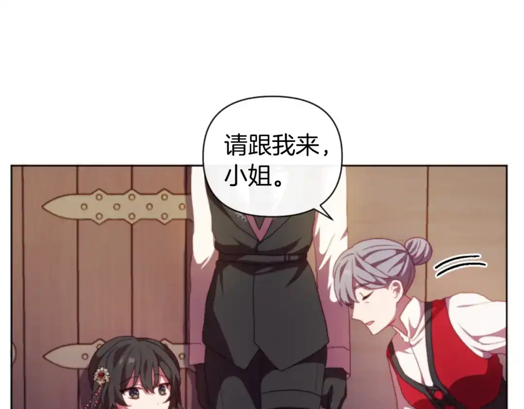 改变嫂子的BE结局 第21话 为她心烦意乱 第87页