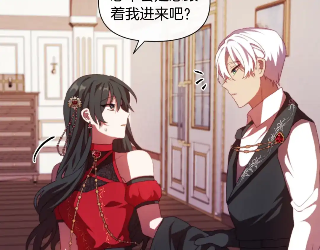 改变嫂子的BE结局 第21话 为她心烦意乱 第97页