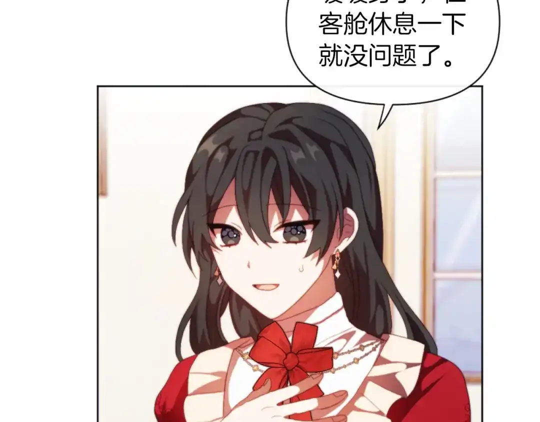 改变嫂子的BE结局 第21话 为她心烦意乱 第134页