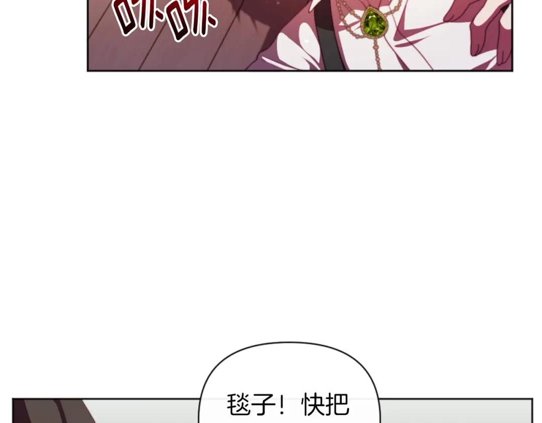 改变嫂子的BE结局 第21话 为她心烦意乱 第58页
