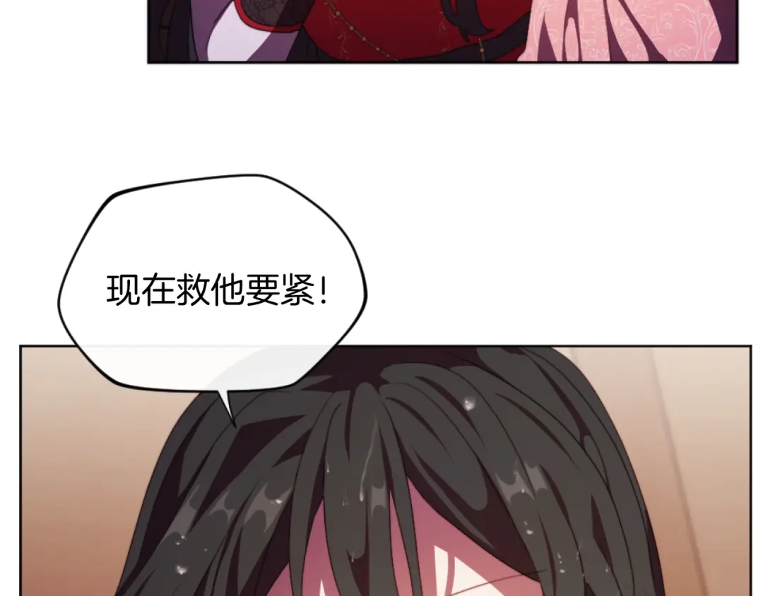 改变嫂子的BE结局 第21话 为她心烦意乱 第50页