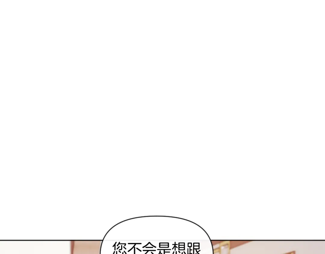 改变嫂子的BE结局 第21话 为她心烦意乱 第96页