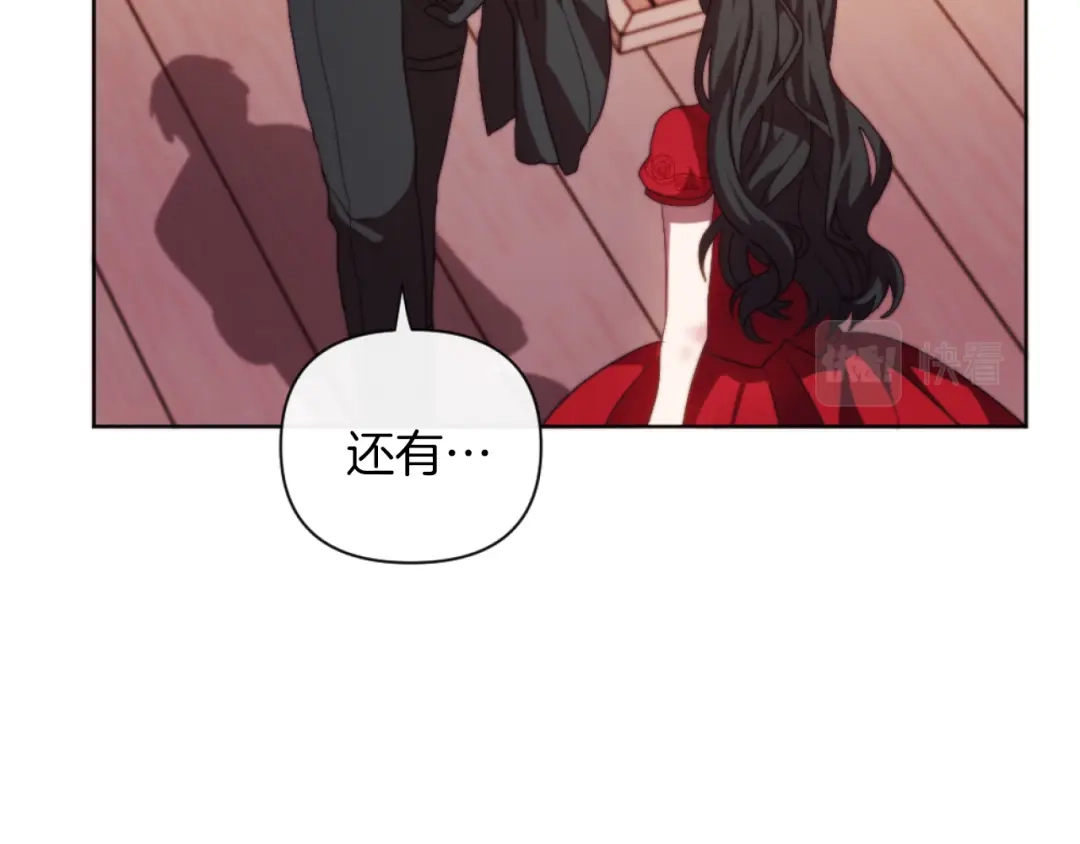 改变嫂子的BE结局 第21话 为她心烦意乱 第142页