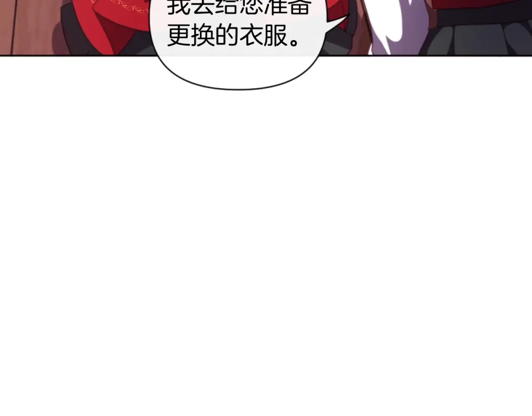 改变嫂子的BE结局 第21话 为她心烦意乱 第95页