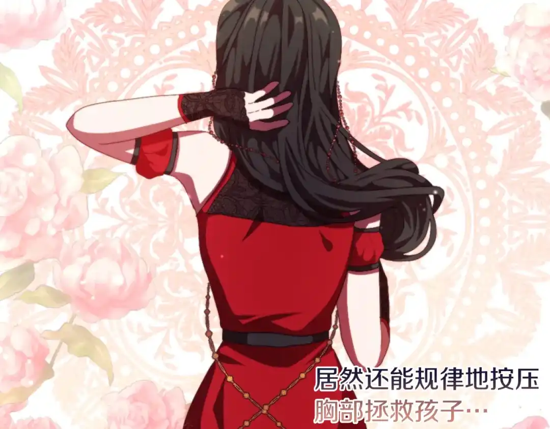 改变嫂子的BE结局 第21话 为她心烦意乱 第105页