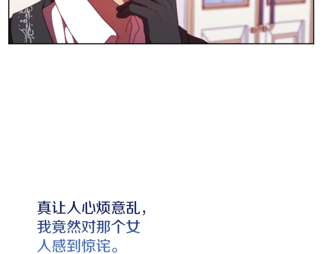 改变嫂子的BE结局 第21话 为她心烦意乱 第112页