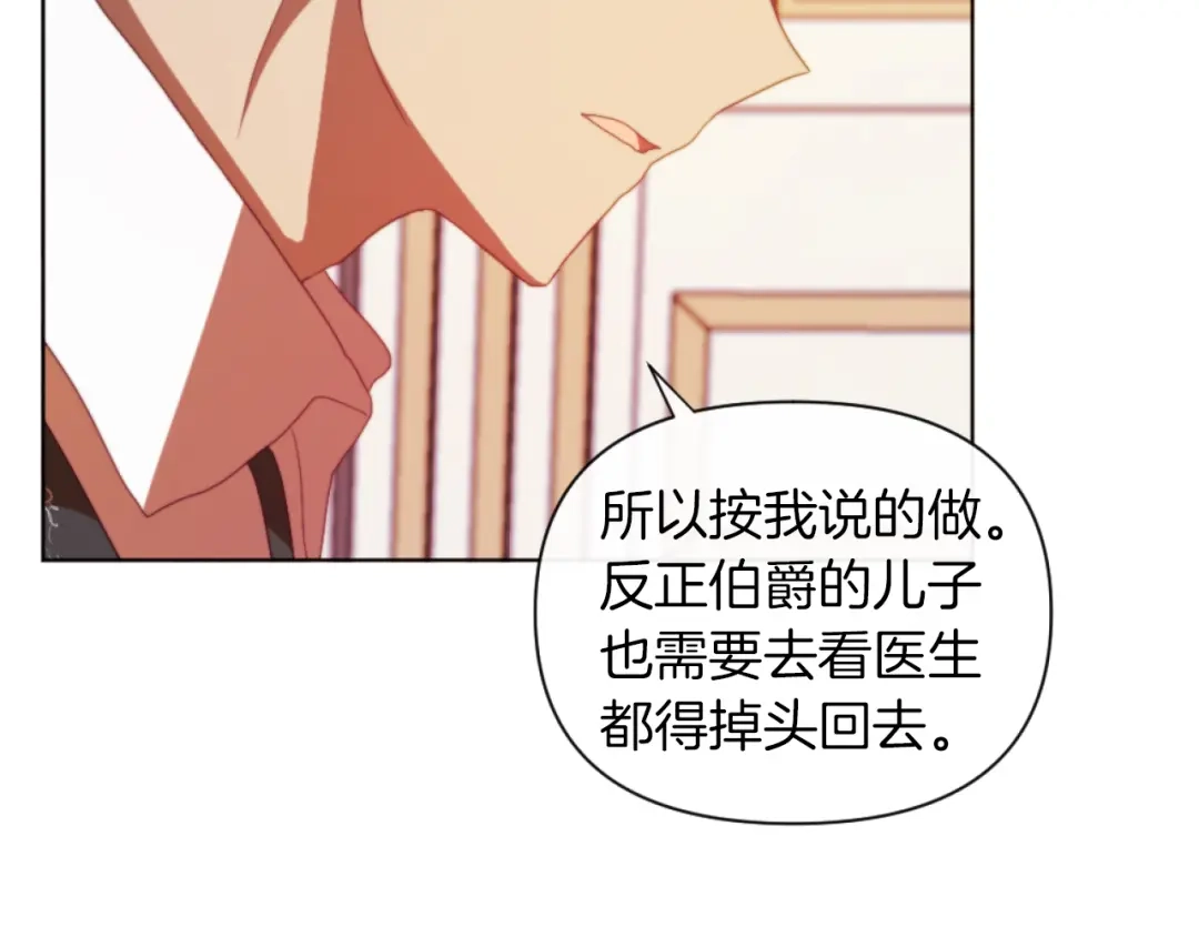 改变嫂子的BE结局 第21话 为她心烦意乱 第149页