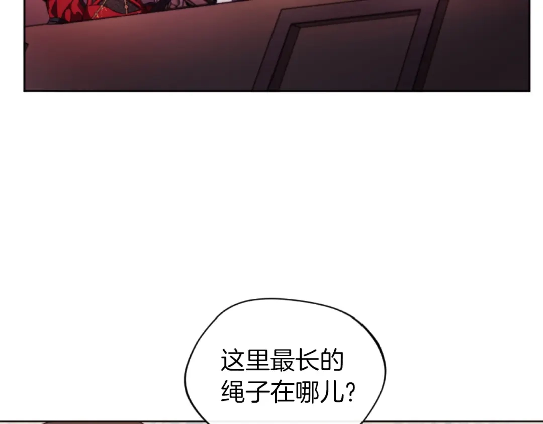 改变嫂子的BE结局 第21话 为她心烦意乱 第15页