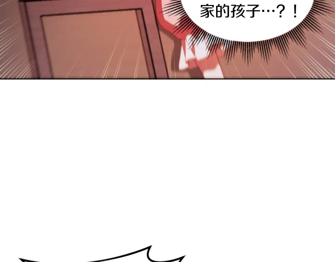 改变嫂子的BE结局 第21话 为她心烦意乱 第8页