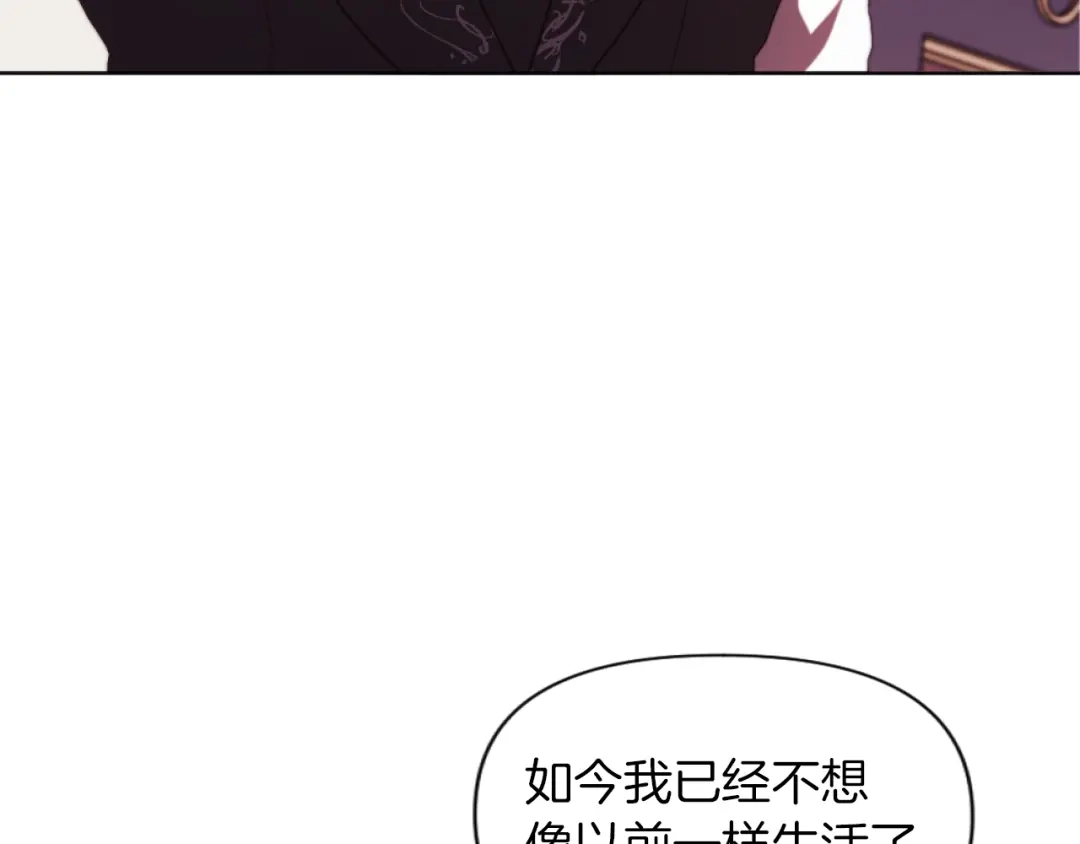 改变嫂子的BE结局 第21话 为她心烦意乱 第138页