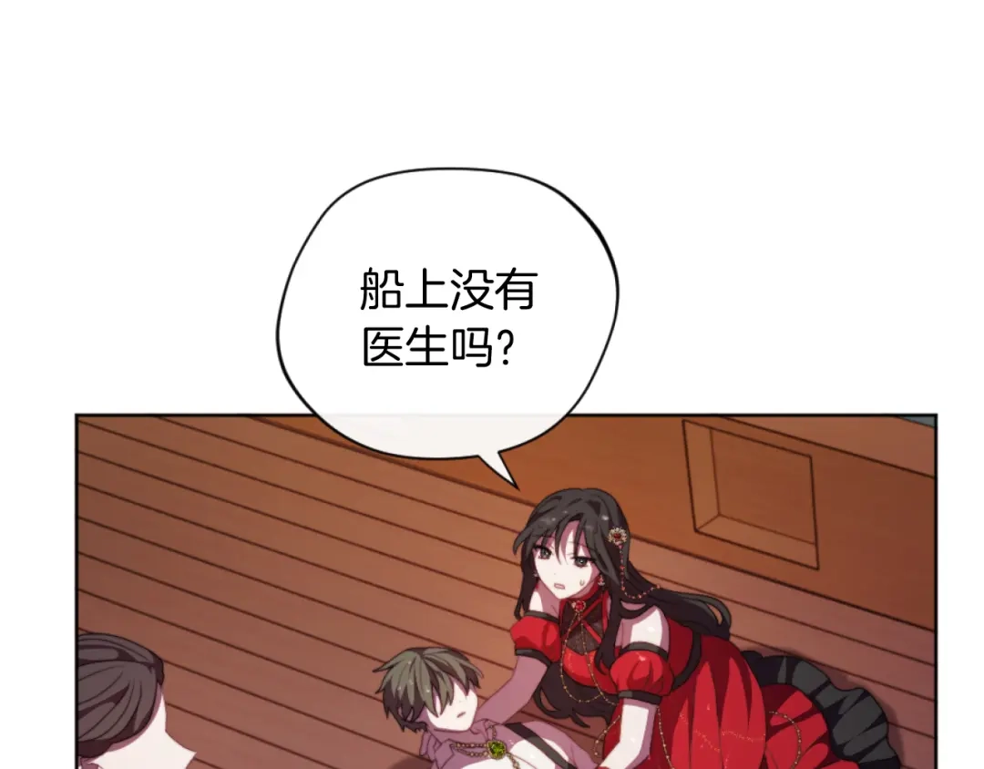 改变嫂子的BE结局 第21话 为她心烦意乱 第45页