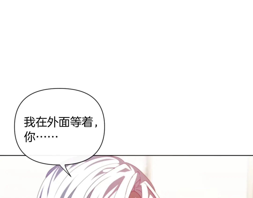 改变嫂子的BE结局 第21话 为她心烦意乱 第99页