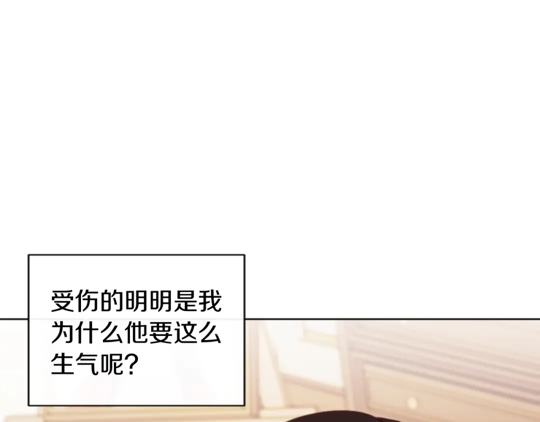 改变嫂子的BE结局 第21话 为她心烦意乱 第150页