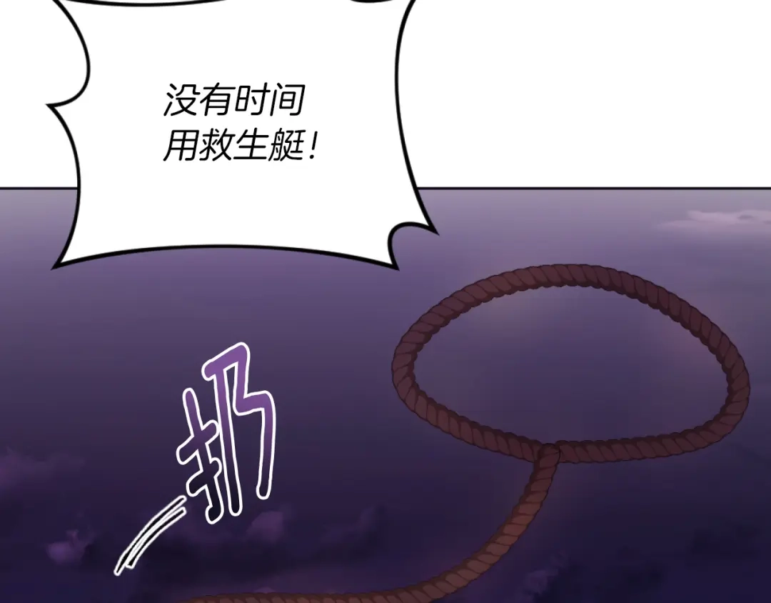 改变嫂子的BE结局 第21话 为她心烦意乱 第9页