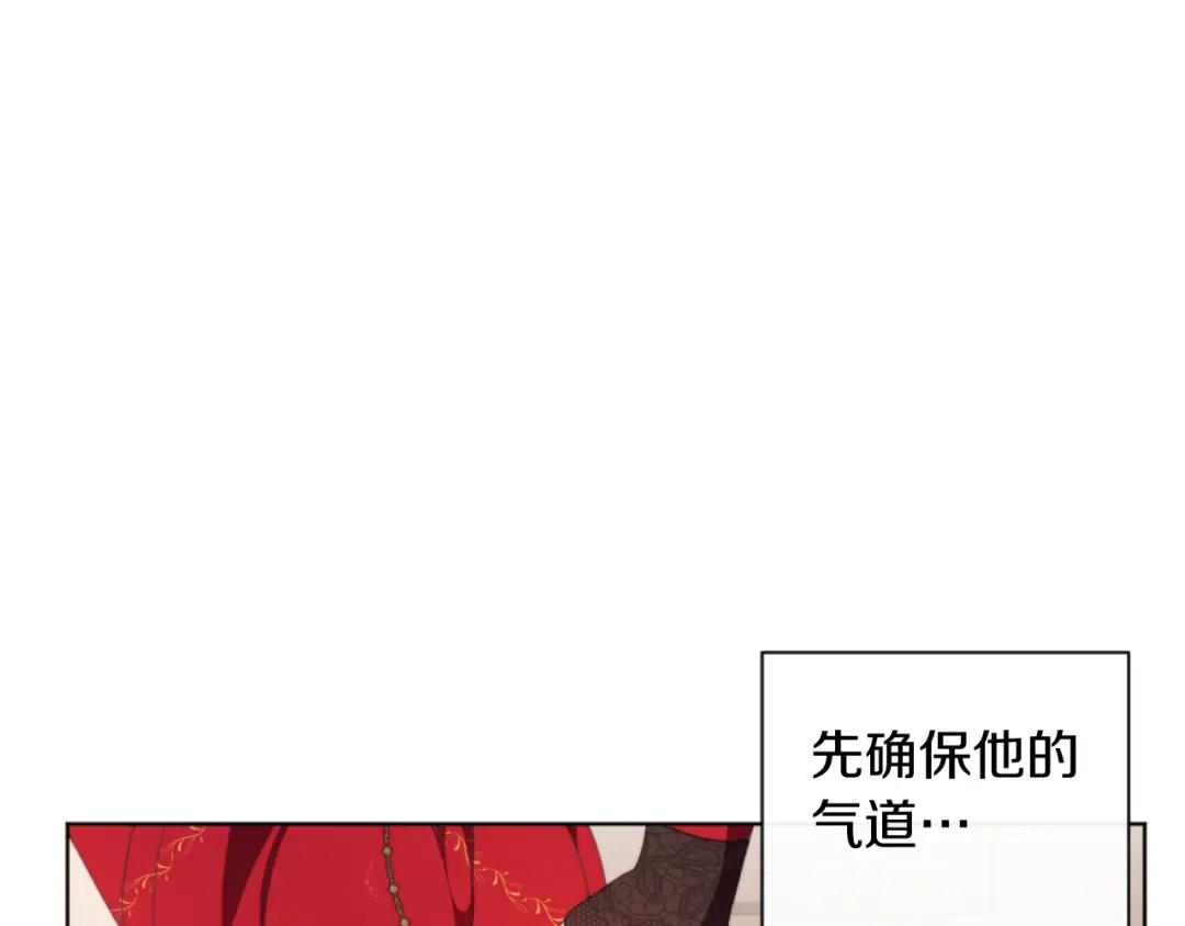 改变嫂子的BE结局 第21话 为她心烦意乱 第52页