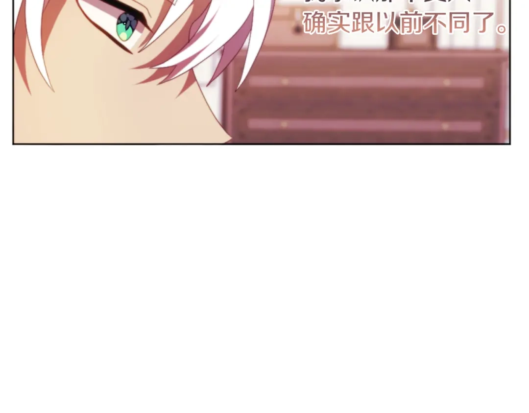 改变嫂子的BE结局 第21话 为她心烦意乱 第116页
