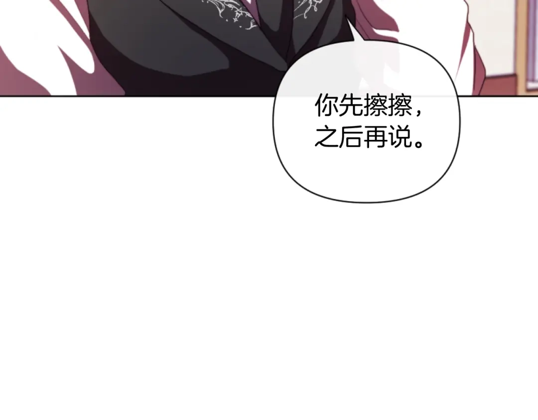 改变嫂子的BE结局 第21话 为她心烦意乱 第101页