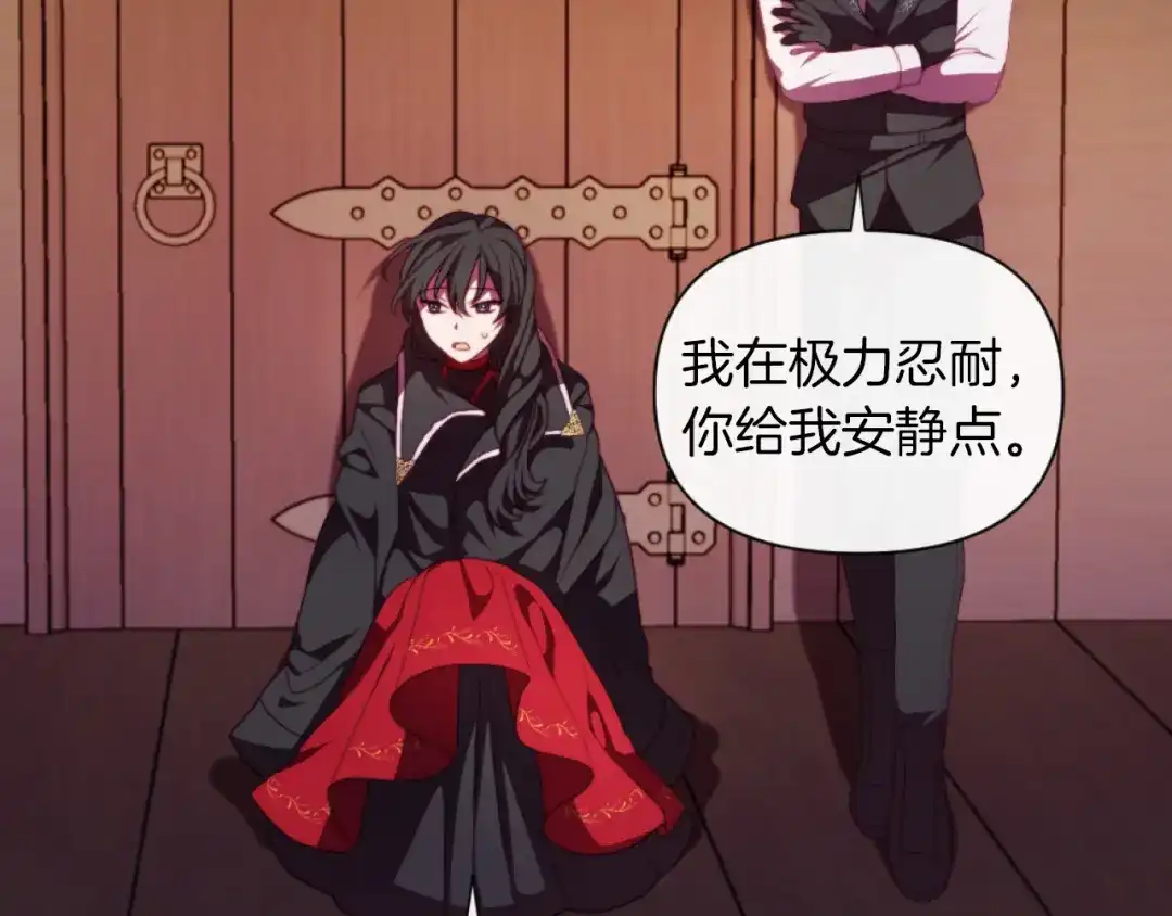 改变嫂子的BE结局 第21话 为她心烦意乱 第78页