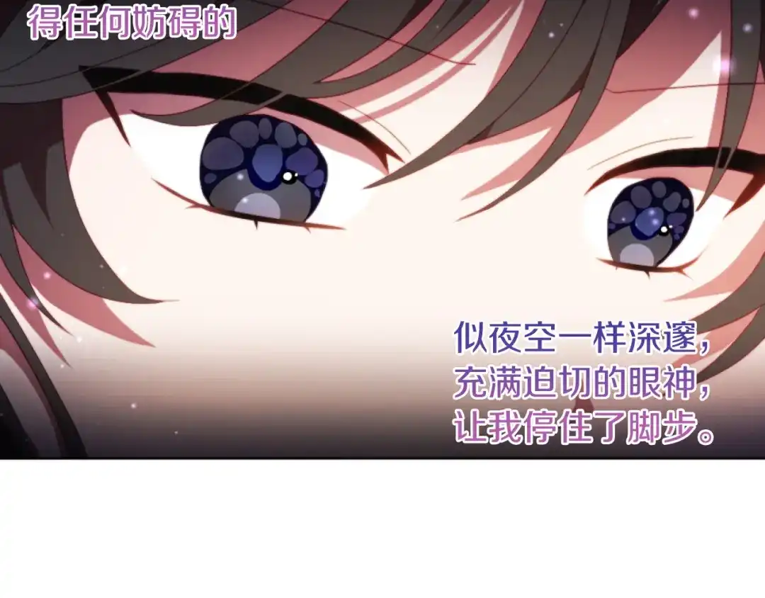 改变嫂子的BE结局 第21话 为她心烦意乱 第109页