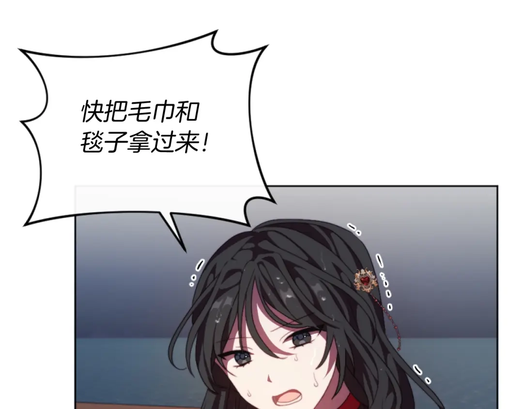改变嫂子的BE结局 第21话 为她心烦意乱 第43页