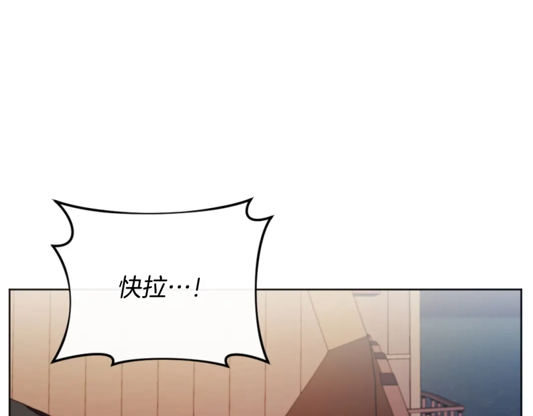 改变嫂子的BE结局 第21话 为她心烦意乱 第38页