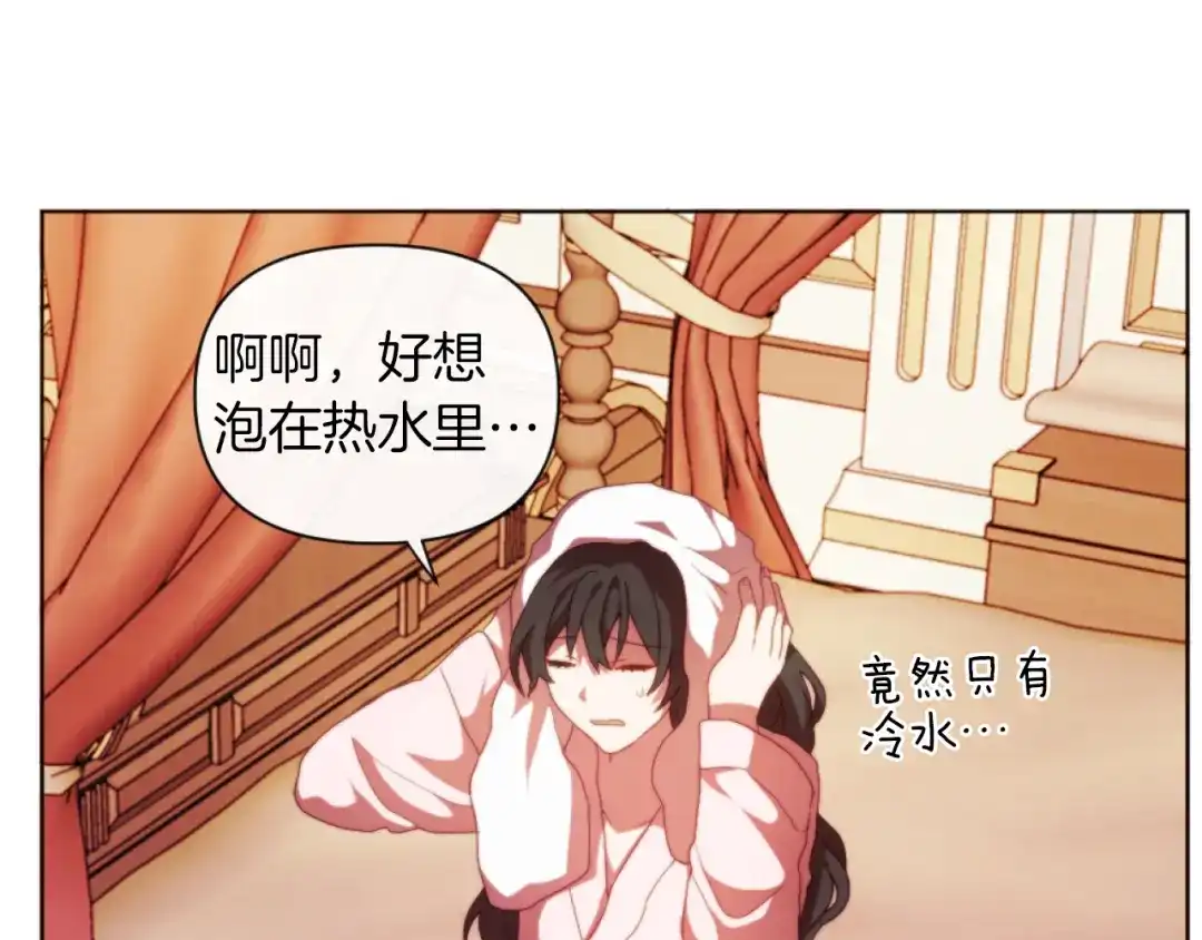改变嫂子的BE结局 第21话 为她心烦意乱 第119页